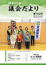 第162号の画像