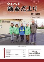 第153号の画像