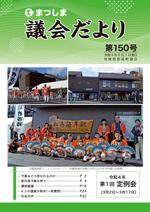 第150号​の画像