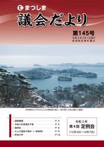 第145号の画像
