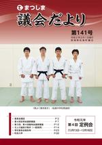 第141号の画像