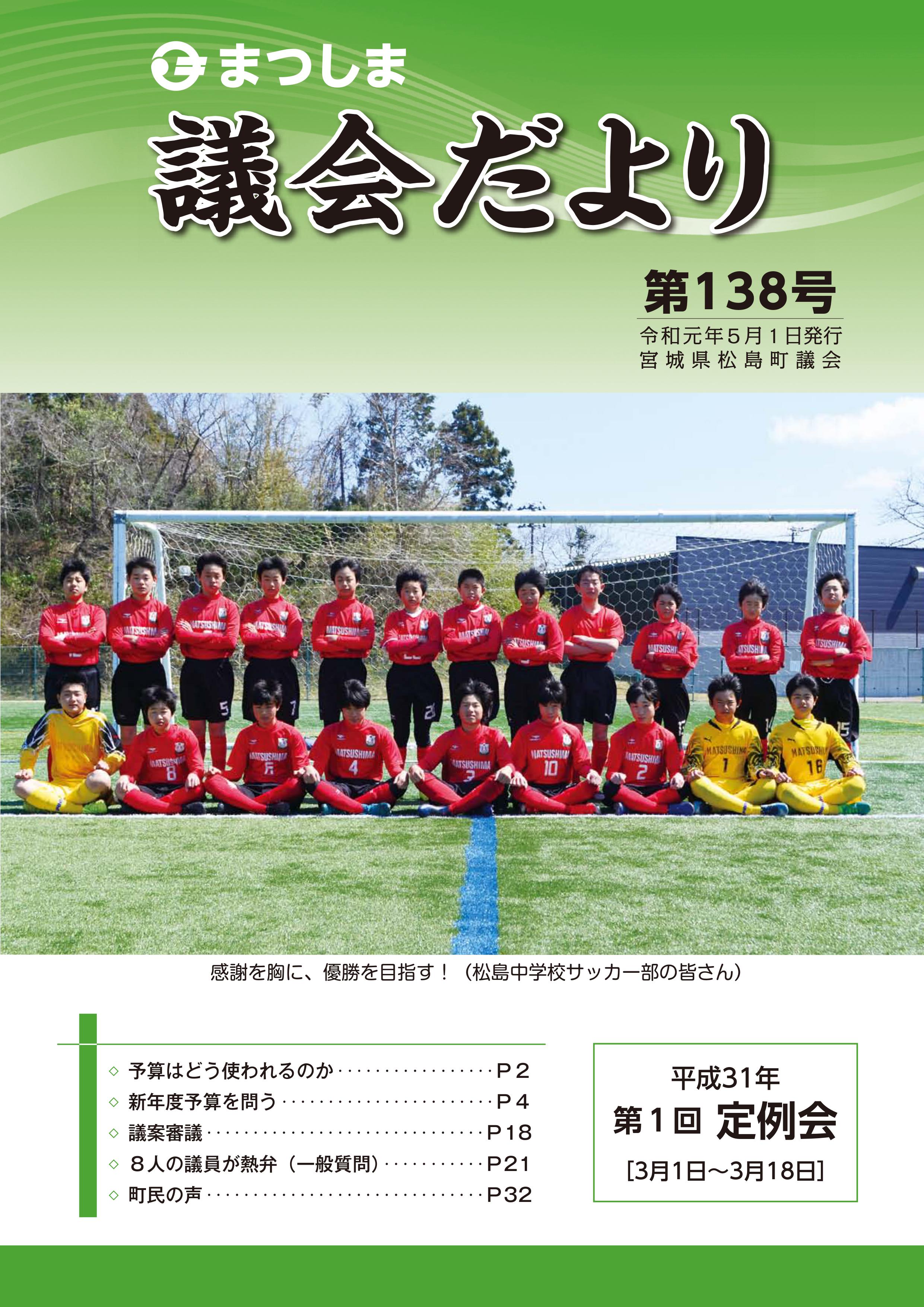 第138号の画像