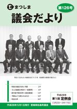 第126号の画像