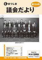 第124号の画像