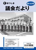 第123号の画像