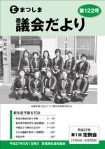 第122号の画像