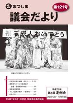 第121号の画像