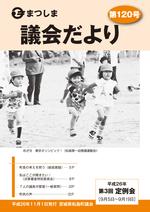 第120号の画像