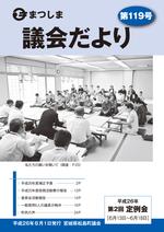 第119号の画像