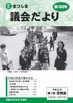 第102号の画像