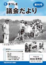 第95号の画像
