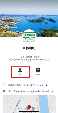 友だち追加方法の画像