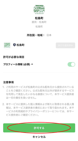 手順2の画像