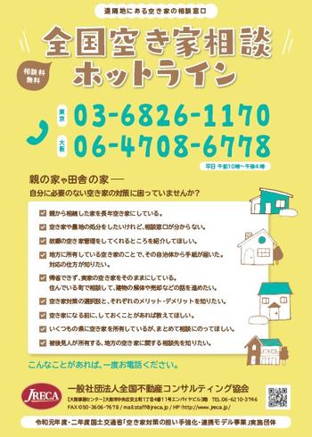 相談窓口の画像