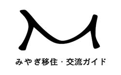 みやぎ移住・交流ガイドの画像