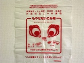『燃えないごみ』専用袋【赤の印字】の画像