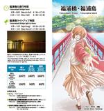 福浦橋の画像3