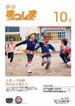 平成21年10月号の画像