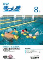 平成21年8月号の画像