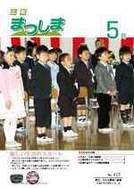 平成21年5月号の画像