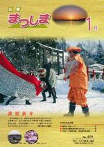 平成21年1月号の画像