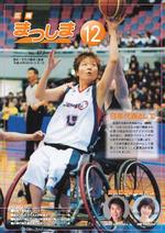 平成22年12月号の画像