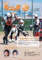 平成22年10月号の画像
