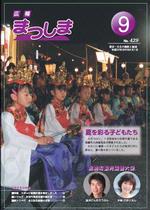 平成22年9月号の画像