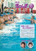 平成22年8月号の画像