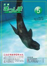 平成22年5月号の画像