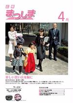 平成22年4月号の画像