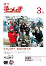平成22年3月号の画像