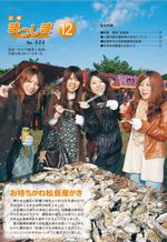 平成23年12月号の画像