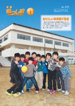 平成23年11月号の画像