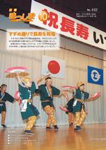 平成23年10月号の画像