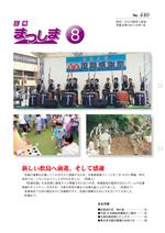 平成23年8月号の画像