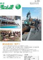 平成23年5月号の画像