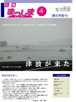 平成23年4月号の画像