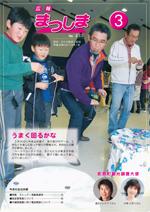 平成23年3月号の画像