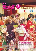 平成24年2月号の画像