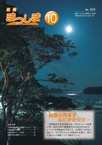 平成25年10月号の画像