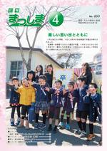 平成25年4月号の画像