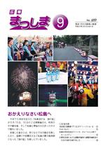 平成27年9月号の画像