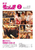 平成27年2月号の画像