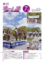 平成29年7月号の画像