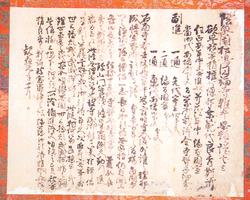 雑掌景顗言上案の画像