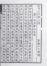龍山開祖伝の画像