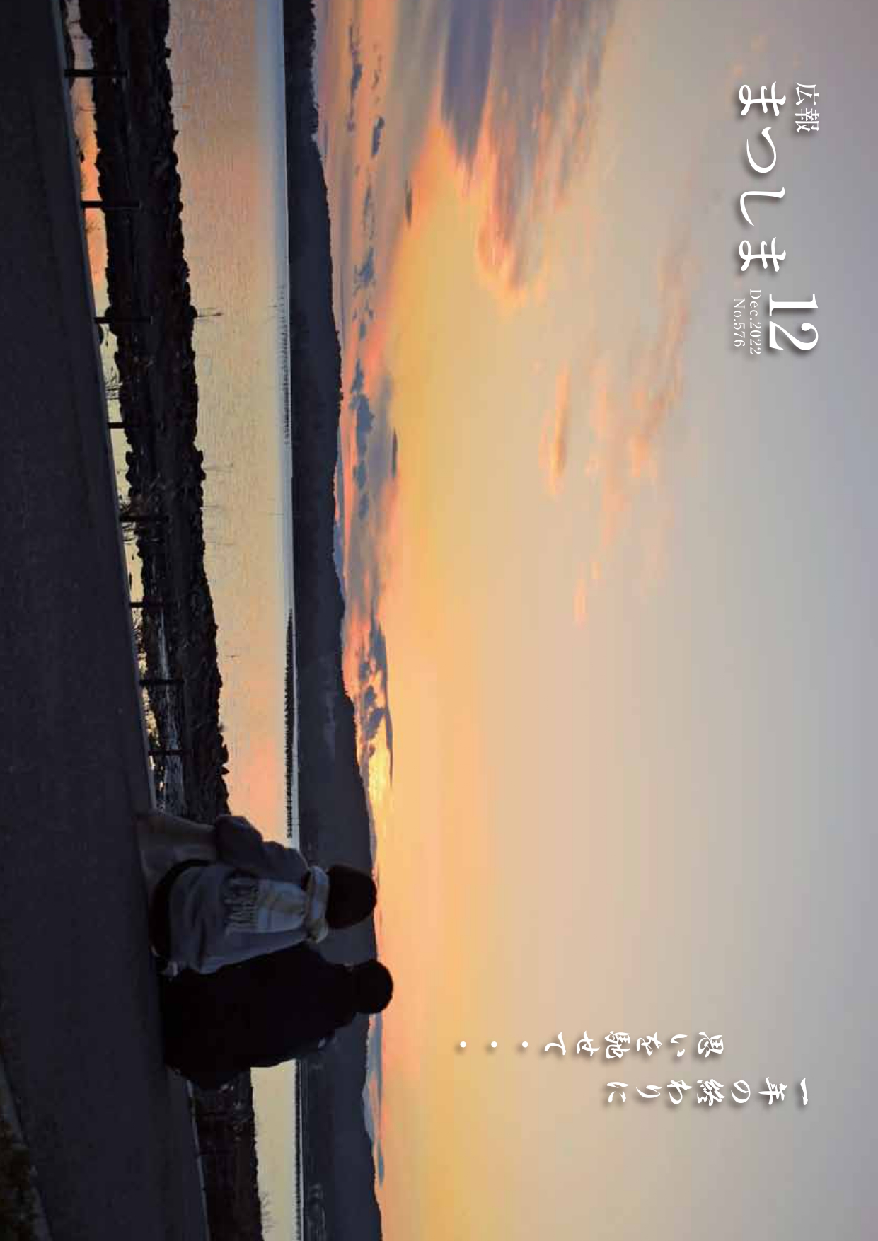 令和4年12月号の画像
