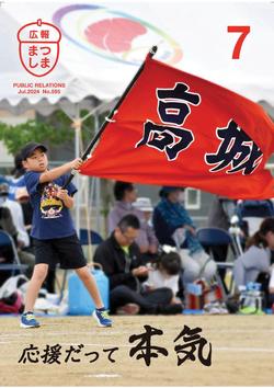 令和6年7月号の画像