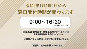 お知らせ